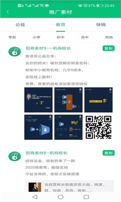 這樣學校長截圖欣賞