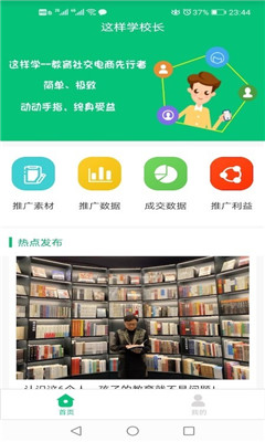 這樣學校長截圖欣賞