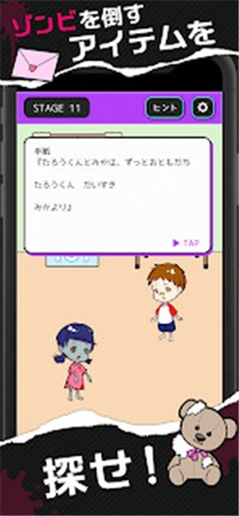 再見僵尸截圖欣賞