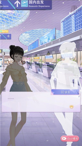 星夢少女截圖欣賞