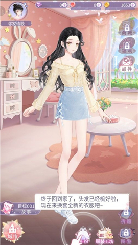 星夢少女截圖欣賞