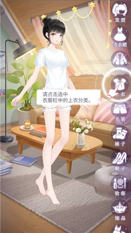 星夢少女截圖欣賞