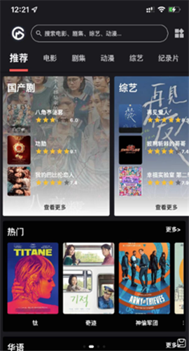 遙望星球截圖欣賞