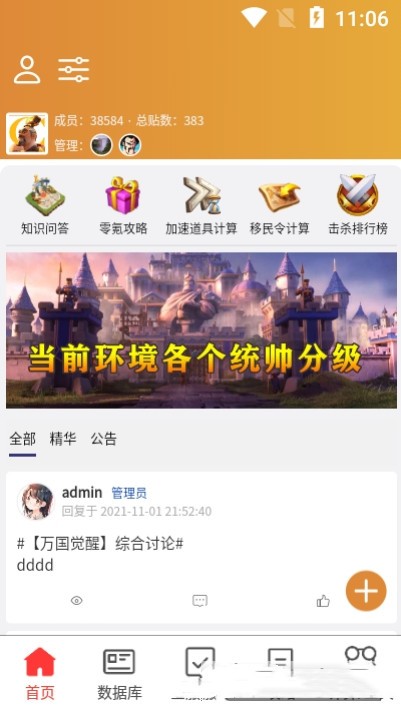 策游吧截圖欣賞