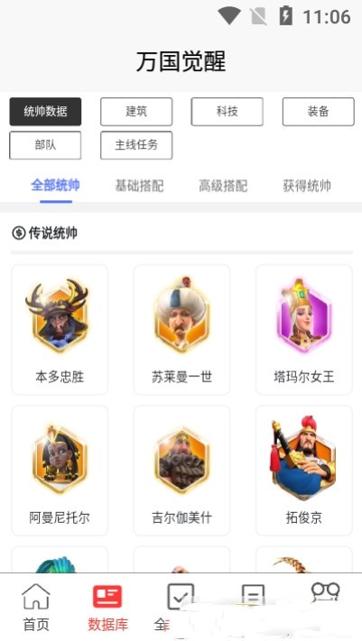 策游吧截圖欣賞