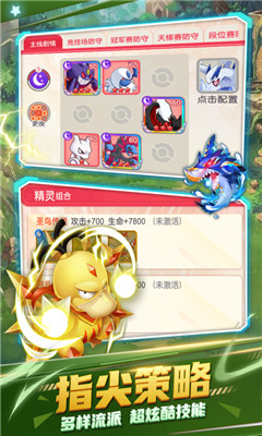 不敗精靈截圖欣賞
