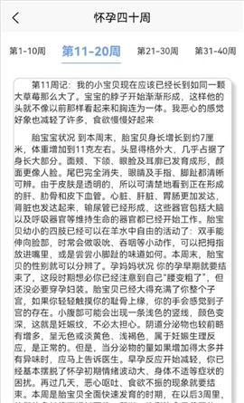 成語寶寶早教截圖欣賞