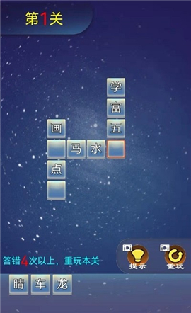 成語寶寶早教截圖欣賞