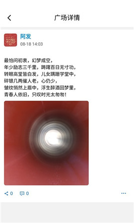 蔥蔥果殼截圖欣賞