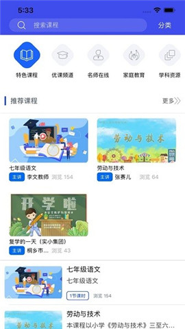 親親云學(xué)堂