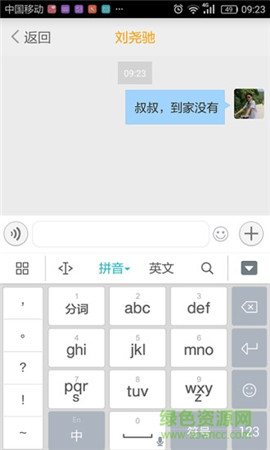 族譜網(wǎng)