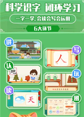 橙橙識(shí)字截圖欣賞