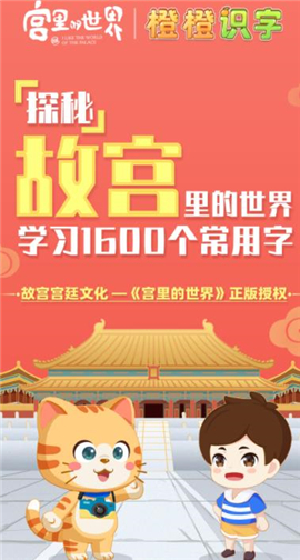 橙橙識(shí)字截圖欣賞