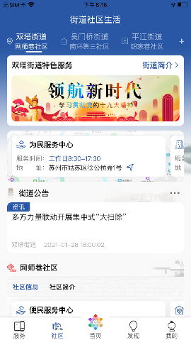惠姑蘇截圖欣賞