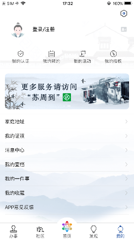 惠姑蘇截圖欣賞