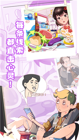你是海王嗎截圖欣賞
