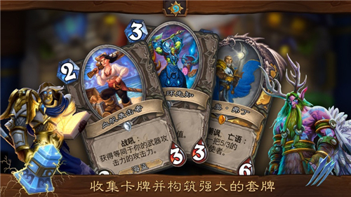 爐石傳說亞運(yùn)會(huì)截圖欣賞