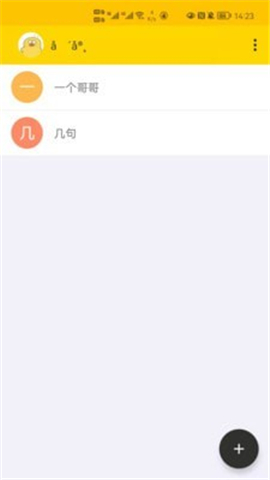 鴨梨ToDo截圖欣賞