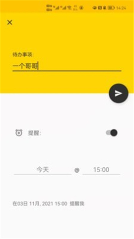鴨梨ToDo截圖欣賞
