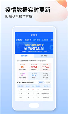 美妙天氣截圖欣賞