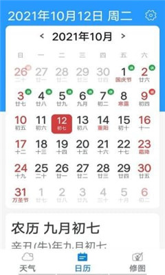 統(tǒng)一神州天氣截圖欣賞