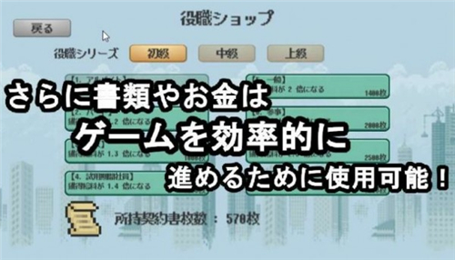 社畜RUN截圖欣賞