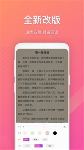 布偶小說截圖欣賞