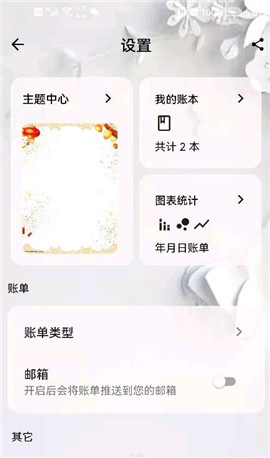 豬豬記賬截圖欣賞