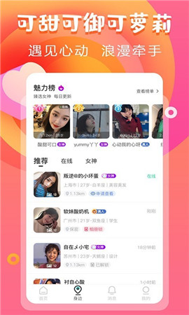 蝙蝠圈截圖欣賞