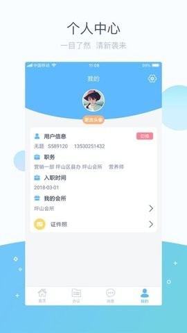掌馨截圖欣賞