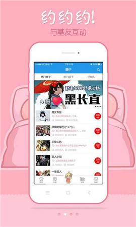 速漫漫畫