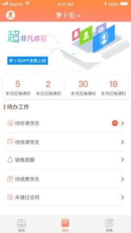 蘿卜屯截圖欣賞