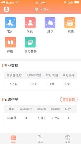 蘿卜屯截圖欣賞