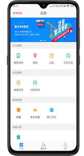 建云助手截圖欣賞