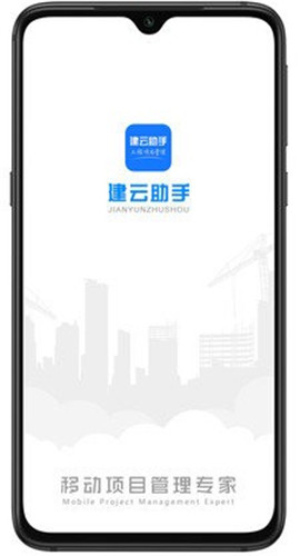 建云助手截圖欣賞