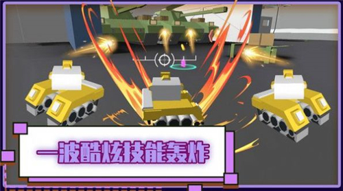 火線坦克突擊隊(duì)截圖欣賞