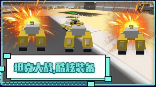 火線坦克突擊隊(duì)截圖欣賞