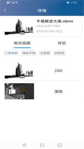 圖模大師截圖欣賞