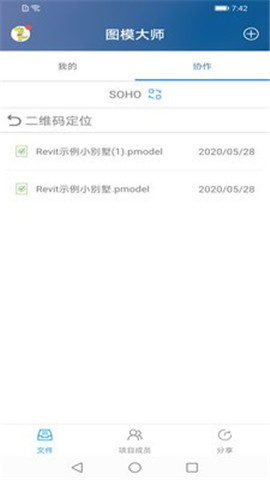圖模大師截圖欣賞