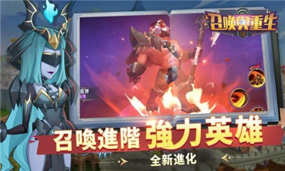 召喚與重生截圖欣賞