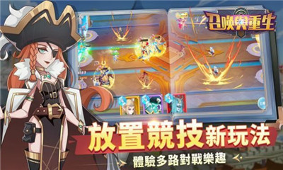 召喚與重生截圖欣賞
