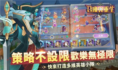 召喚與重生截圖欣賞