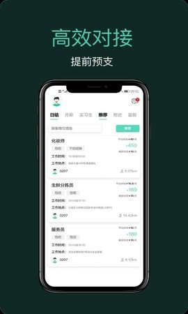 嘀嘀上班截圖欣賞