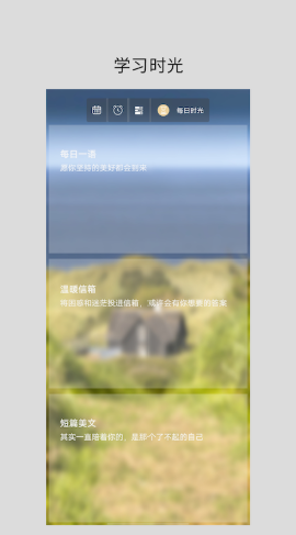 勵(lì)志倒計(jì)時(shí)截圖欣賞