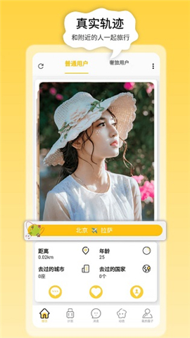 奢旅圈截圖欣賞