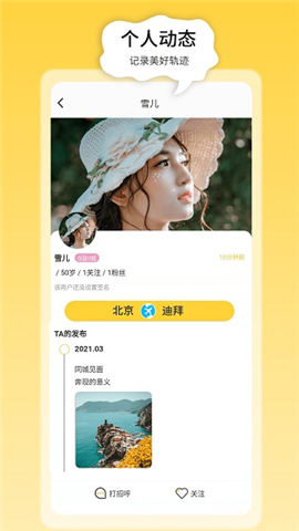 奢旅圈截圖欣賞