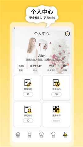 奢旅圈截圖欣賞