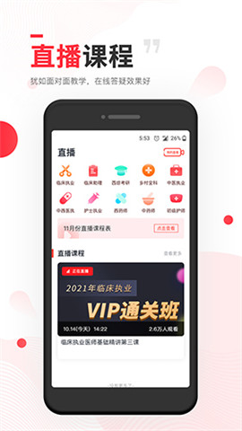昭昭醫(yī)考