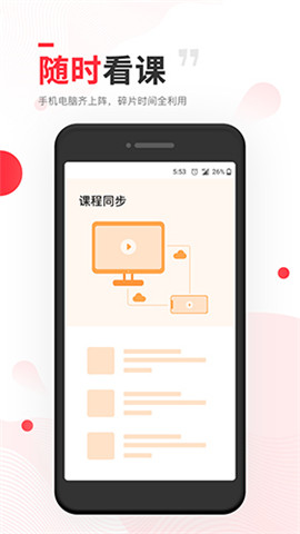 昭昭醫(yī)考截圖欣賞