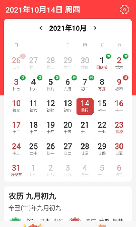 數(shù)數(shù)天天看截圖欣賞